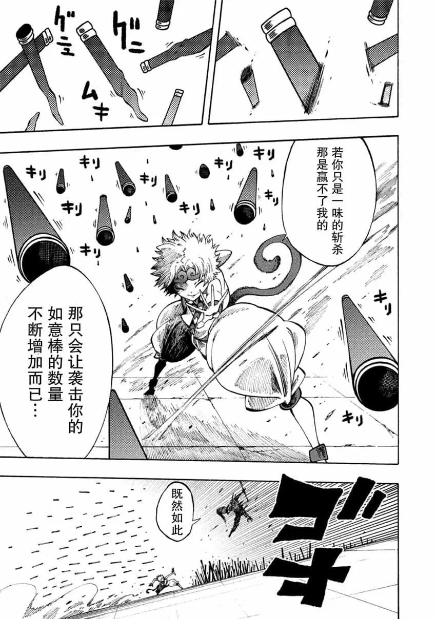 第04话