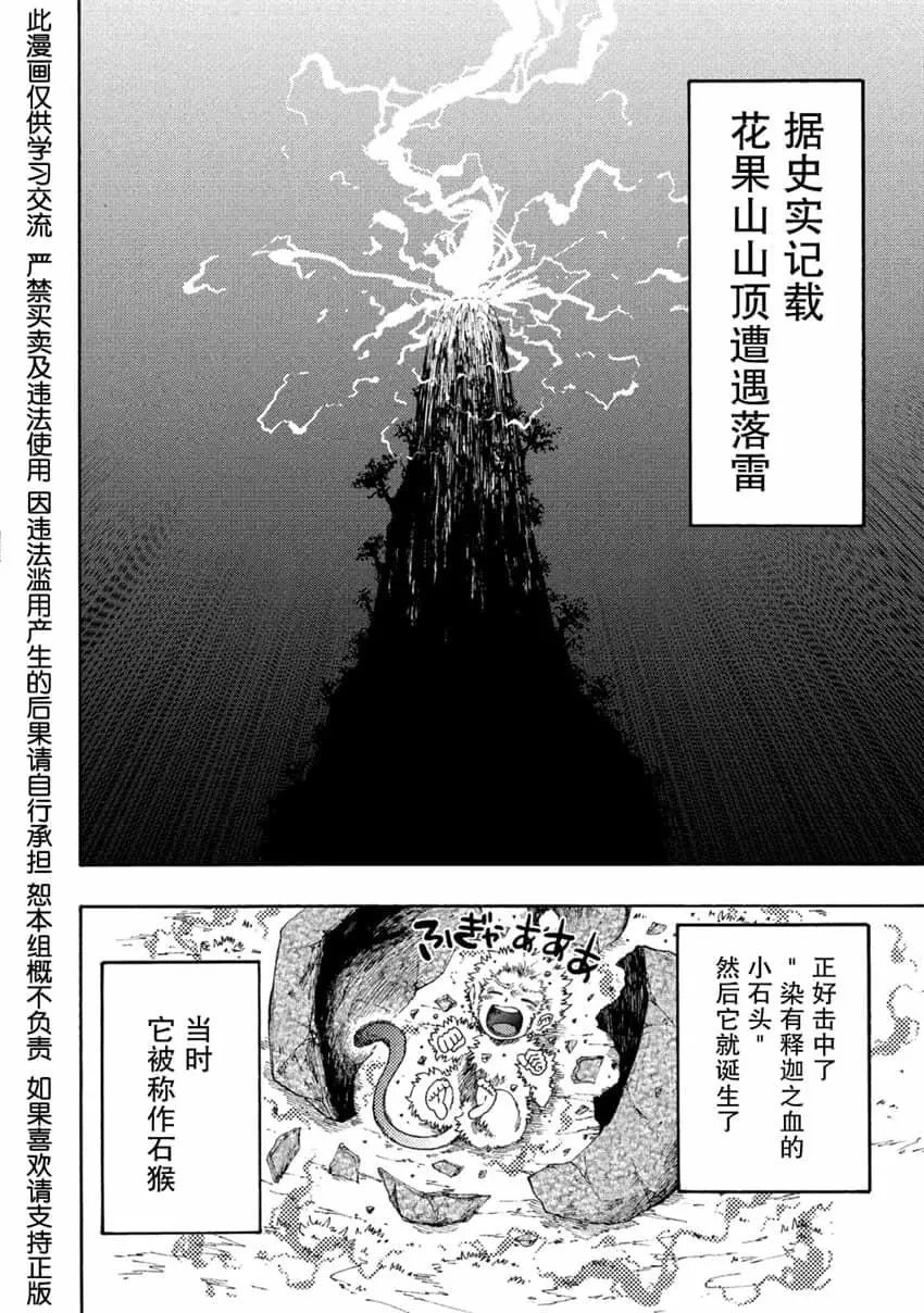 第04话