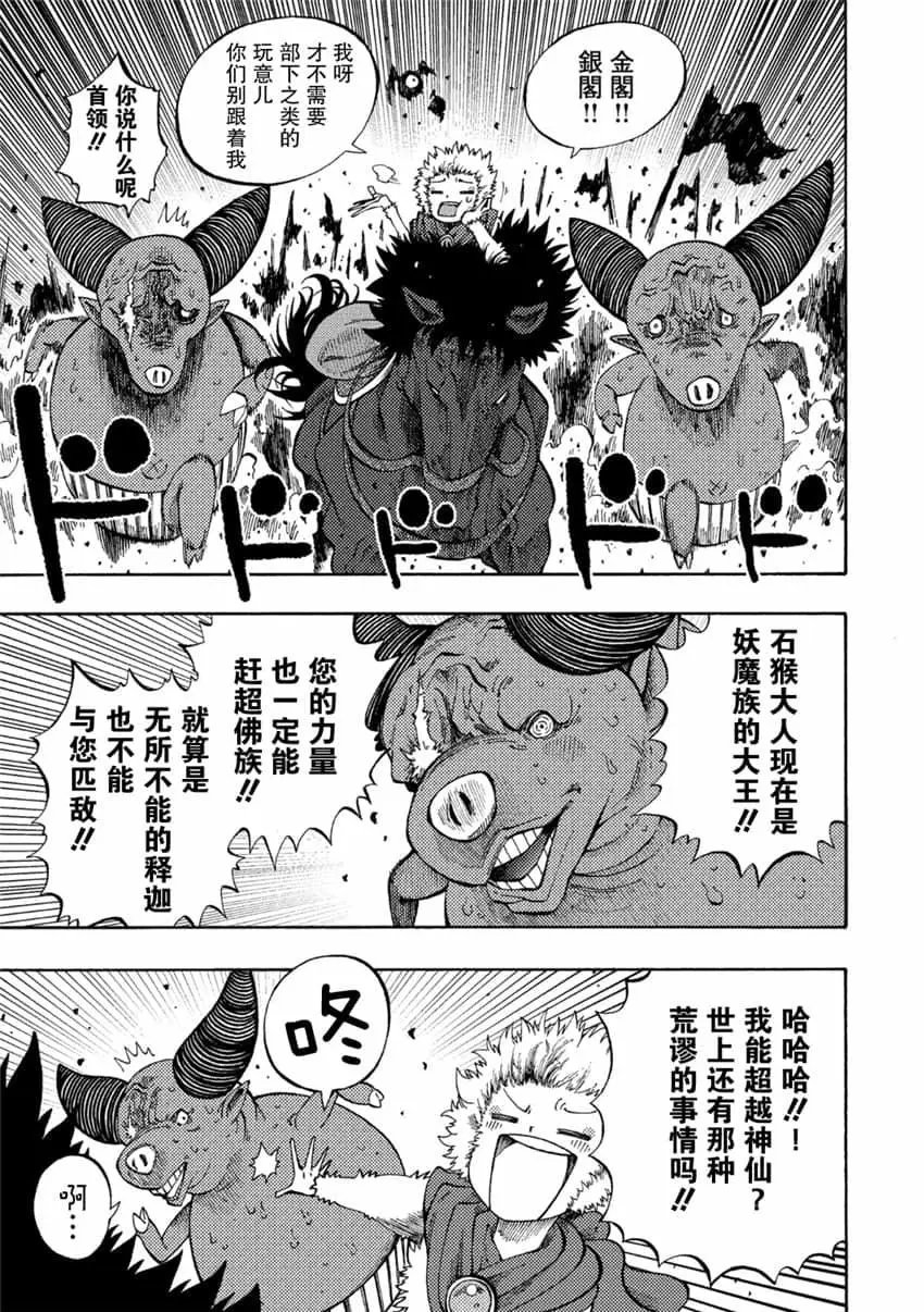 第04话