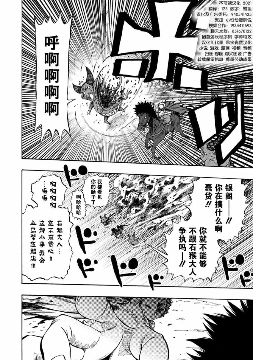 第04话