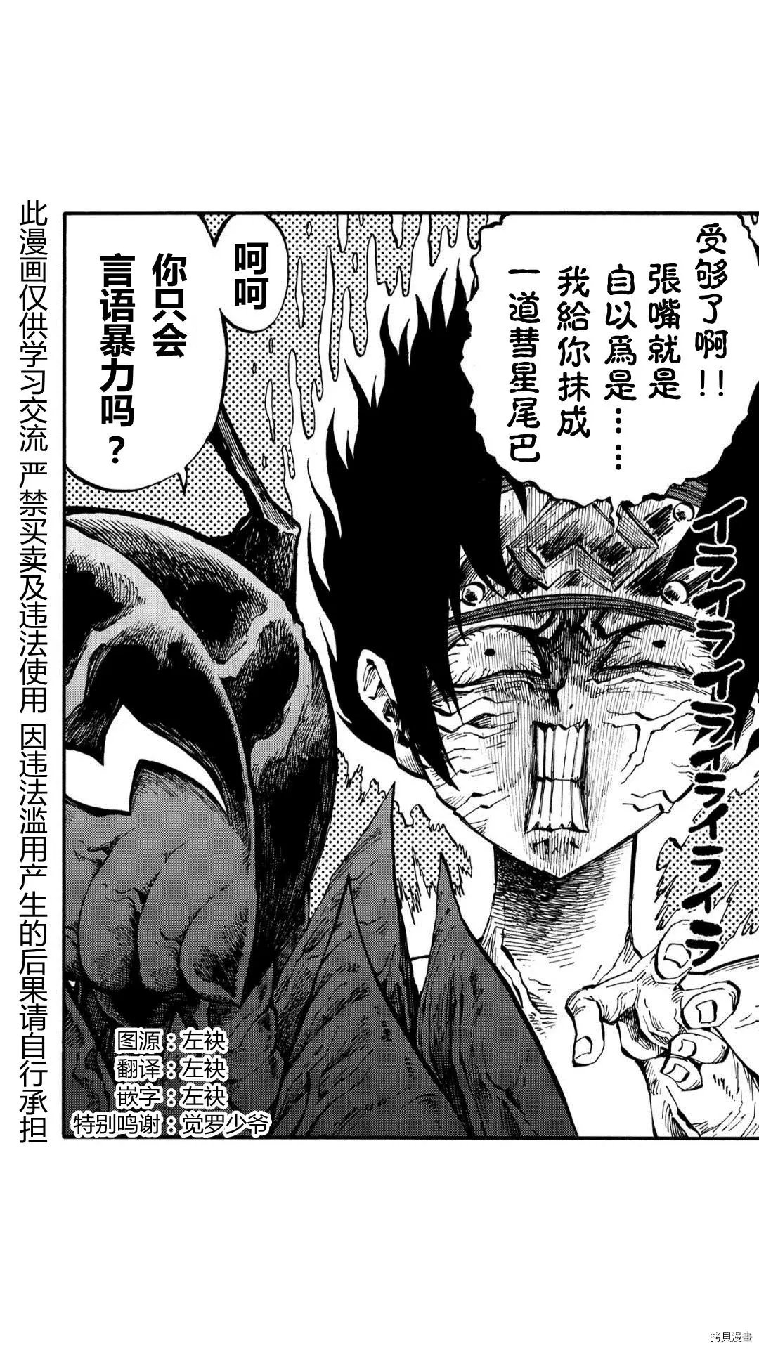 第32.2话