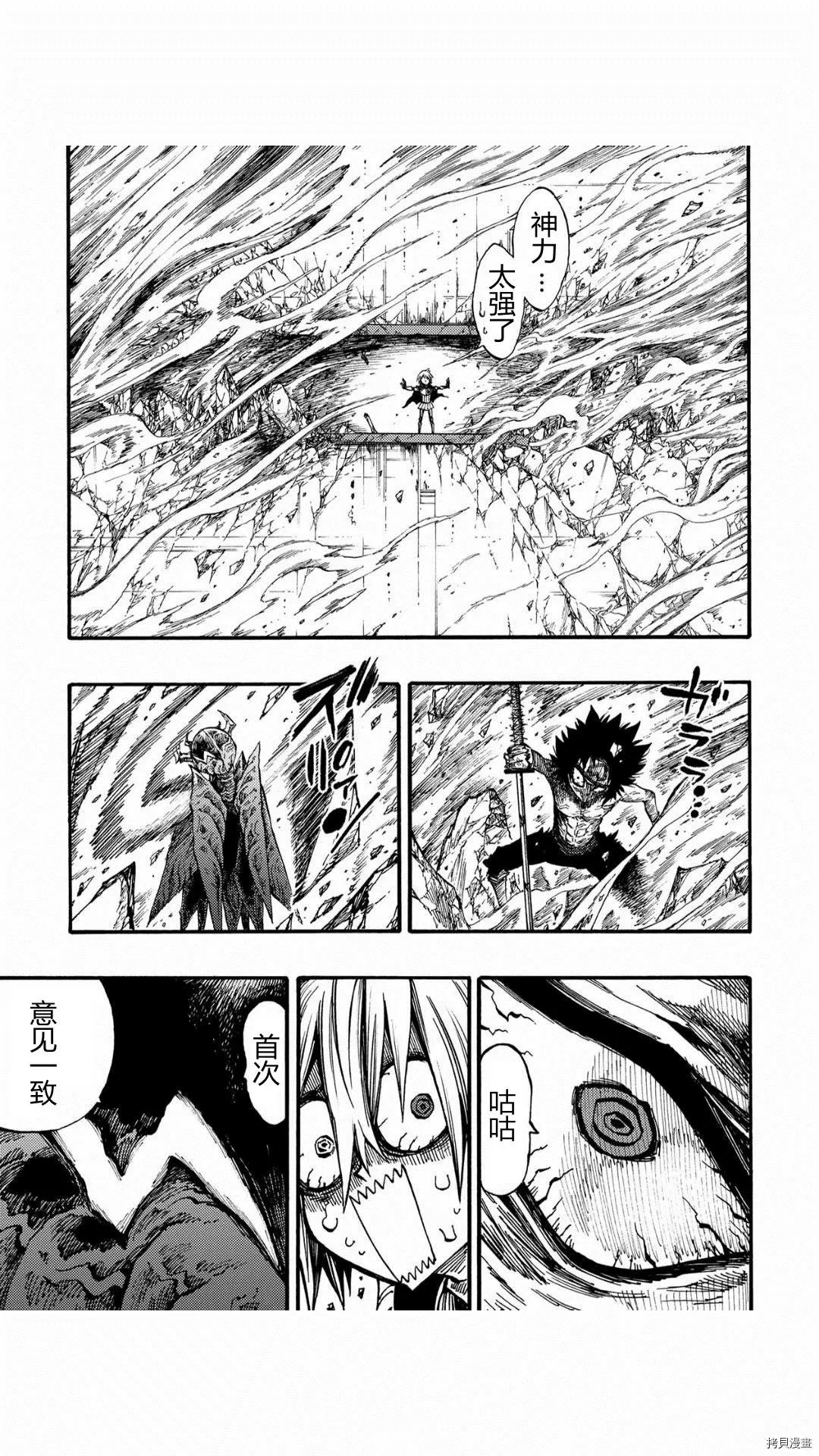 第32.2话