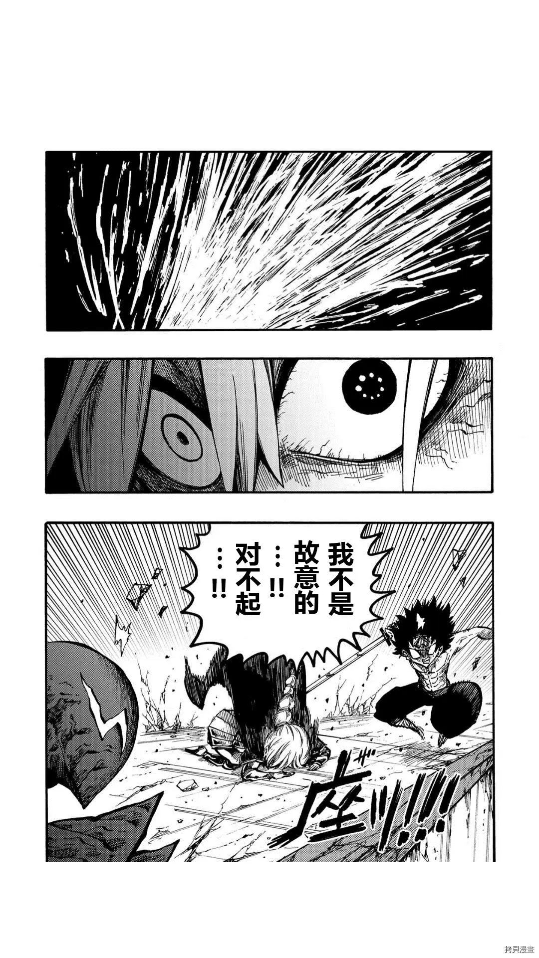 第32.2话