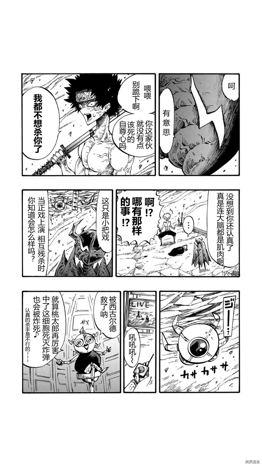 第32.2话