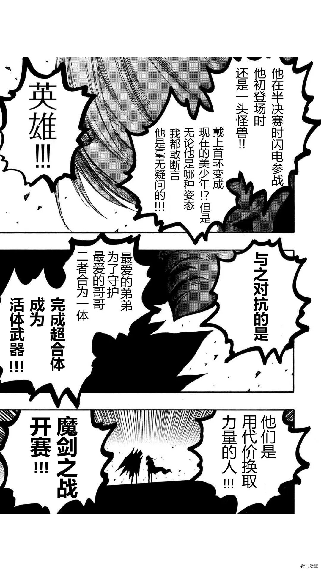 第32.2话