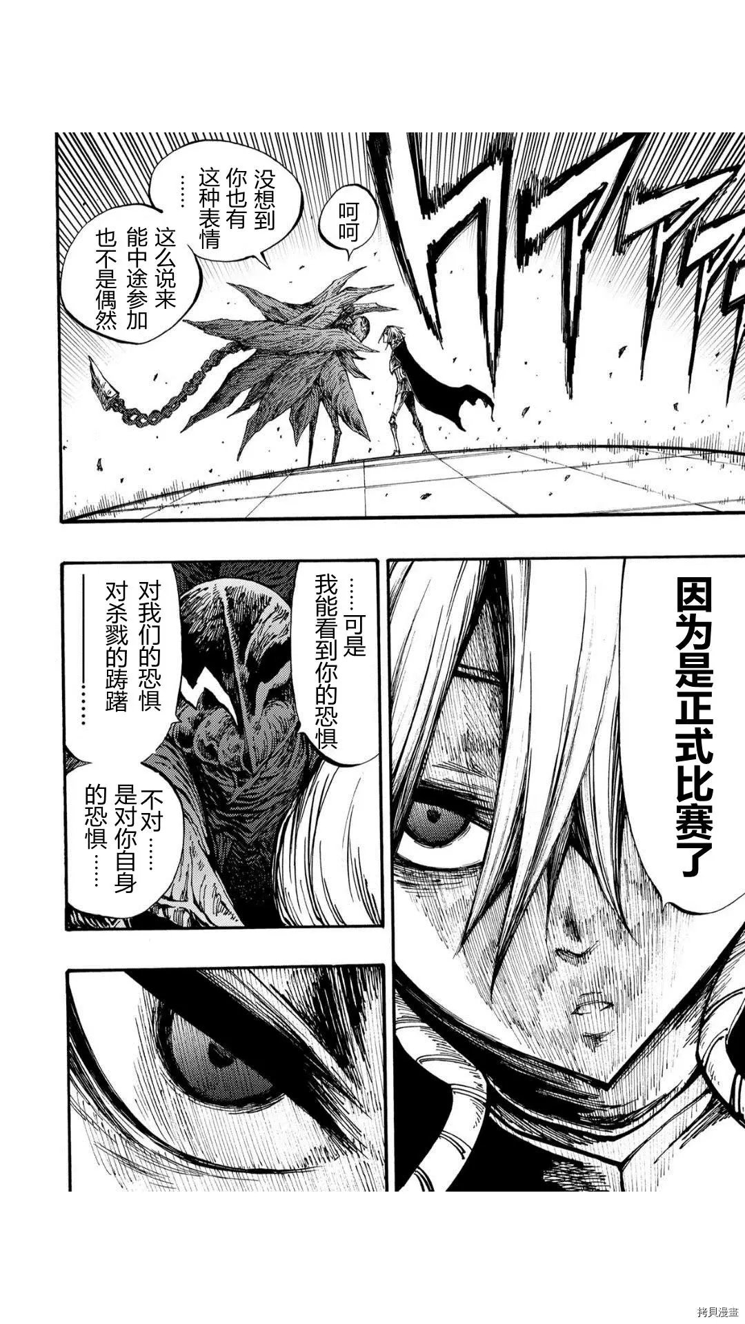 第33.1话