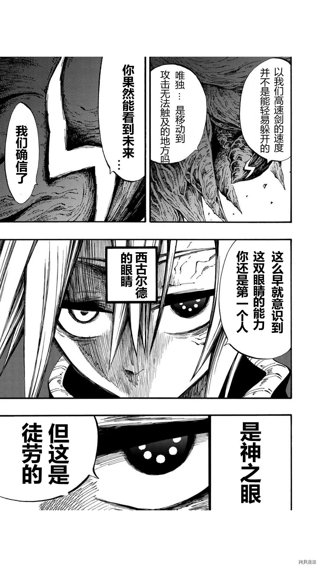 第33.1话