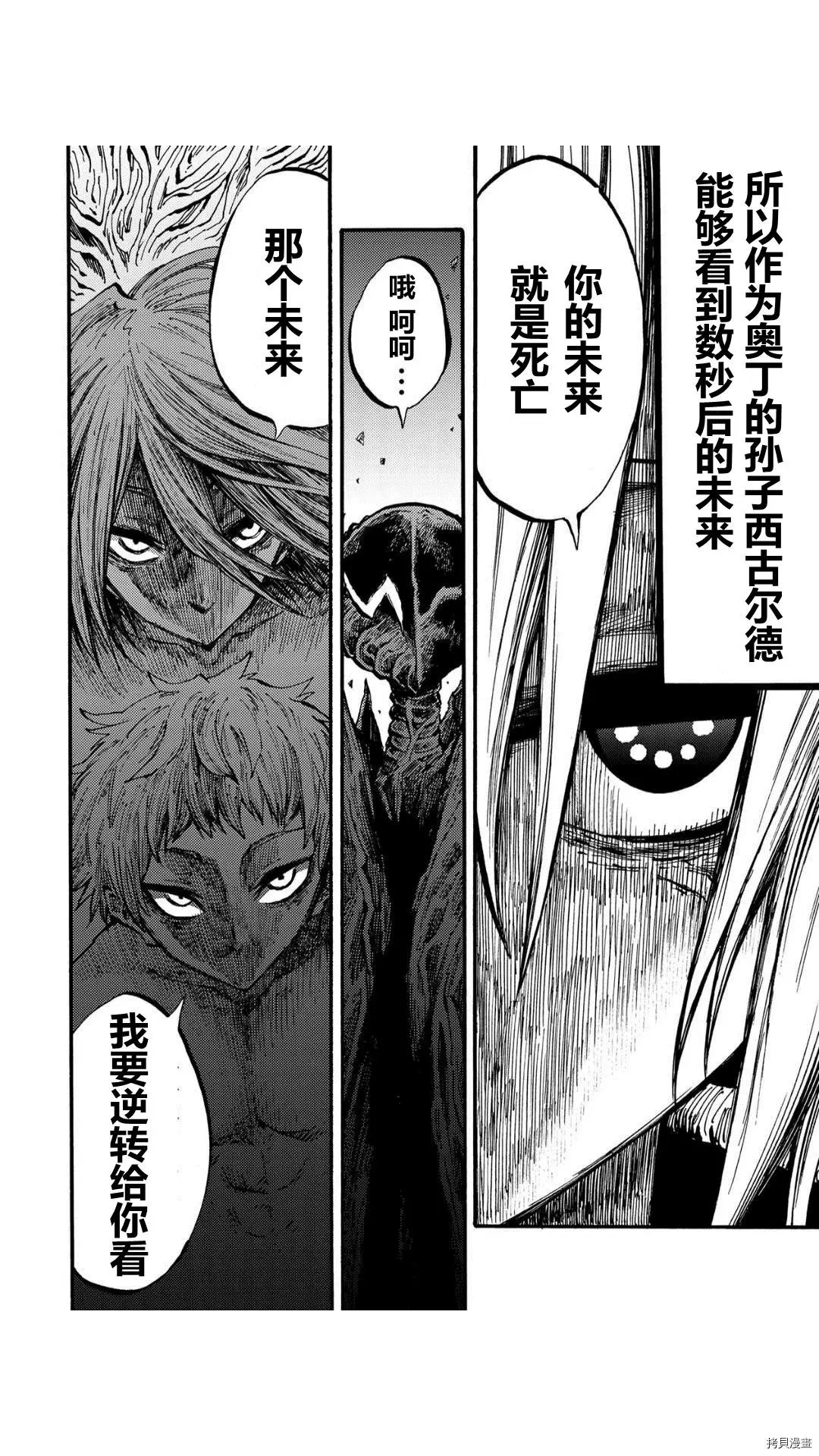 第33.1话