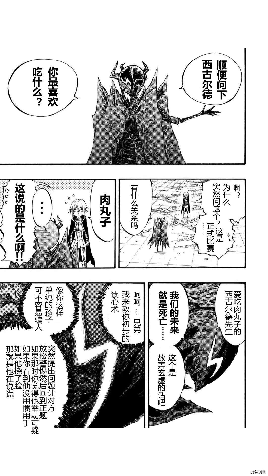 第33.2话