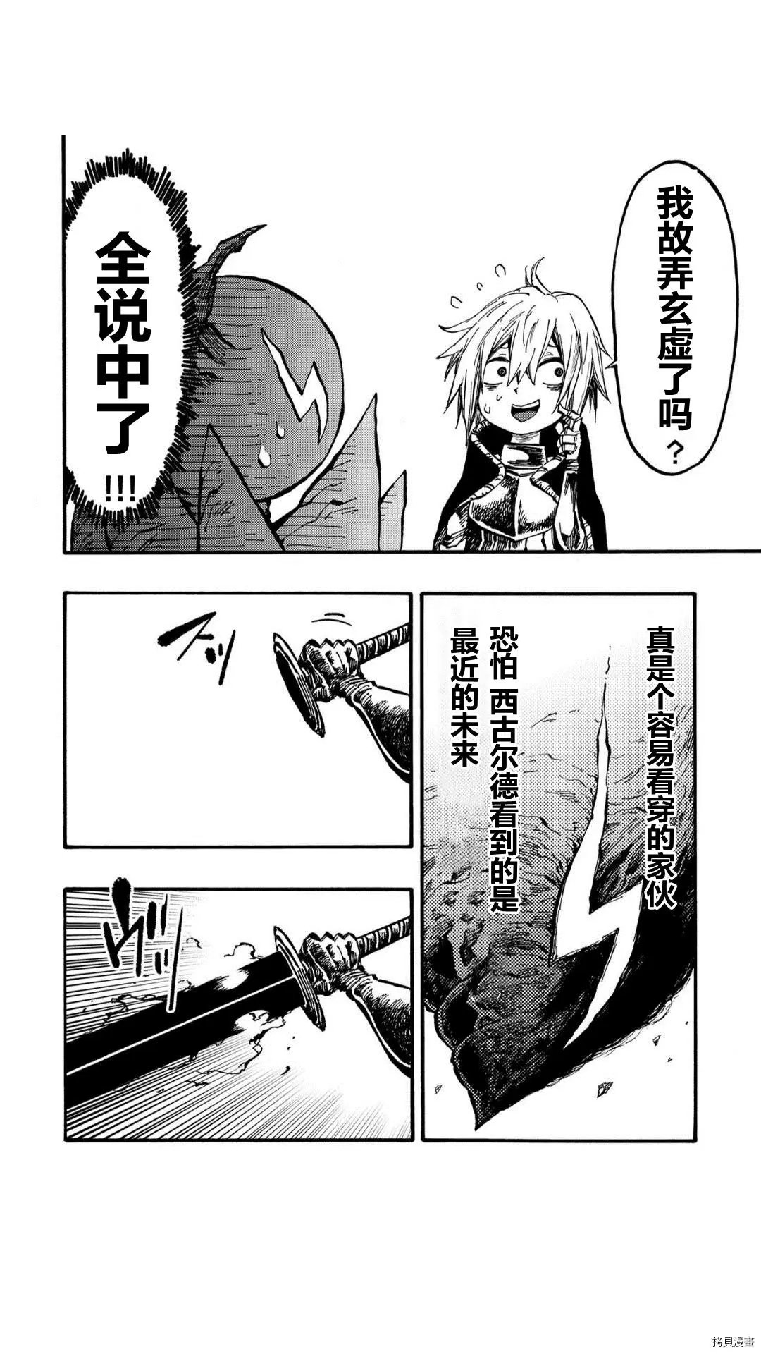 第33.2话