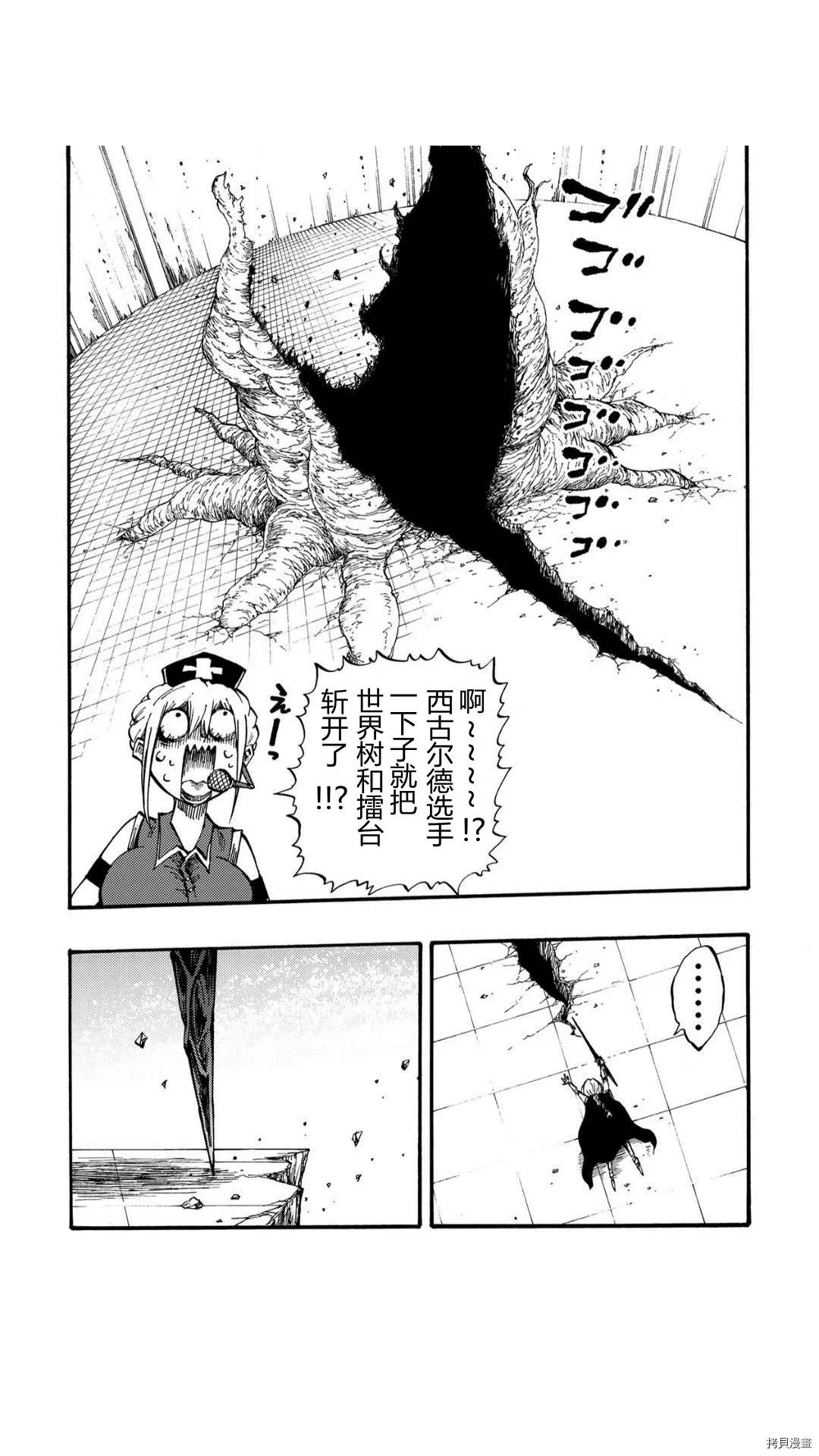 第33.2话