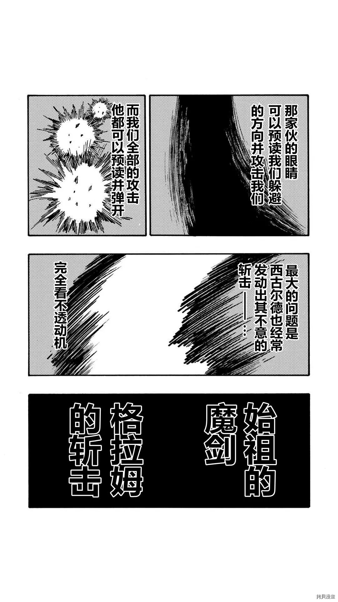 第33.2话