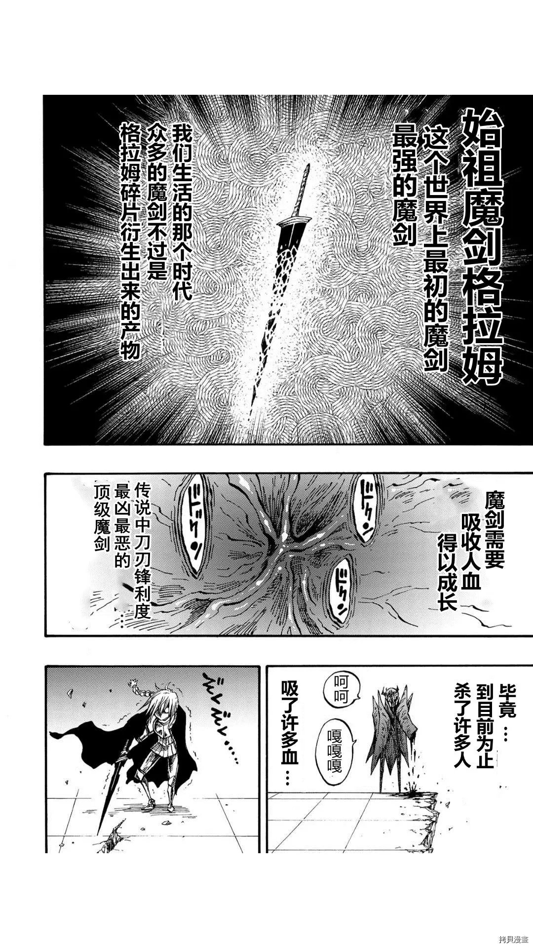 第33.2话