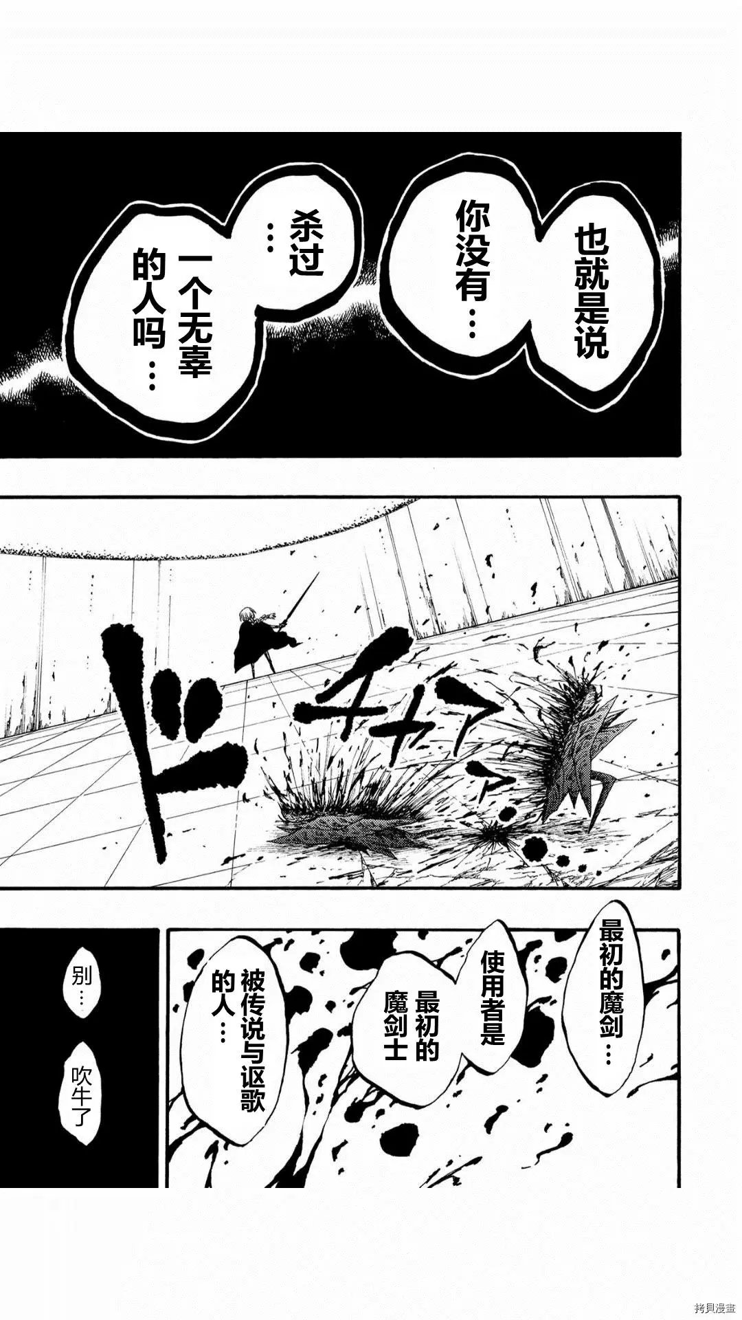 第35.2话