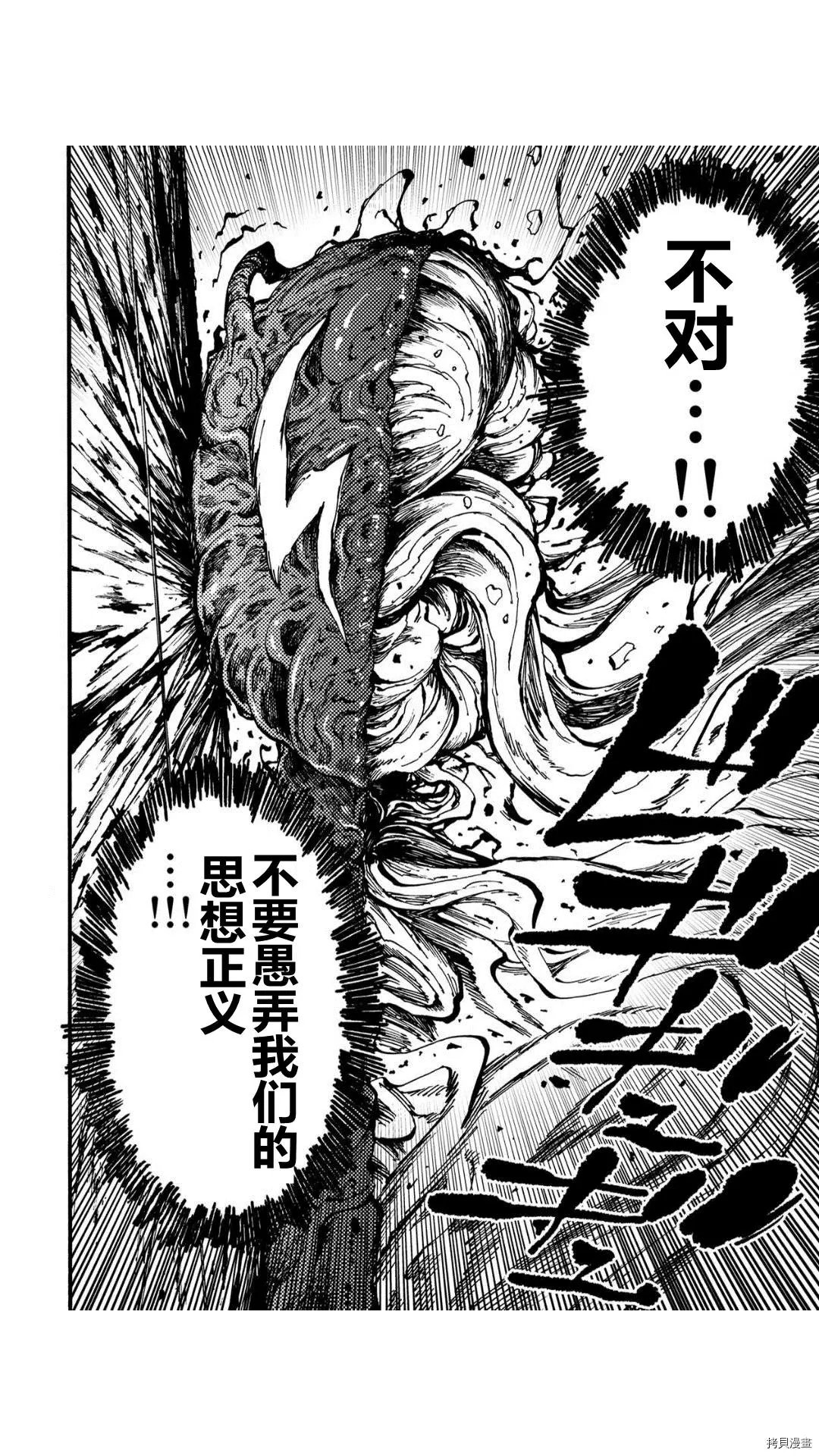第35.2话