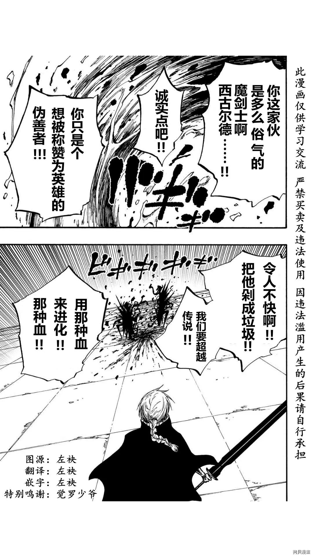 第35.2话