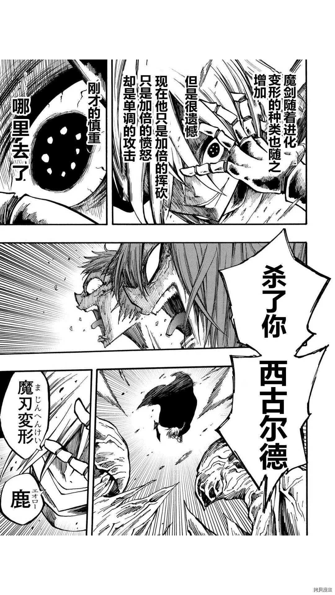第35.2话