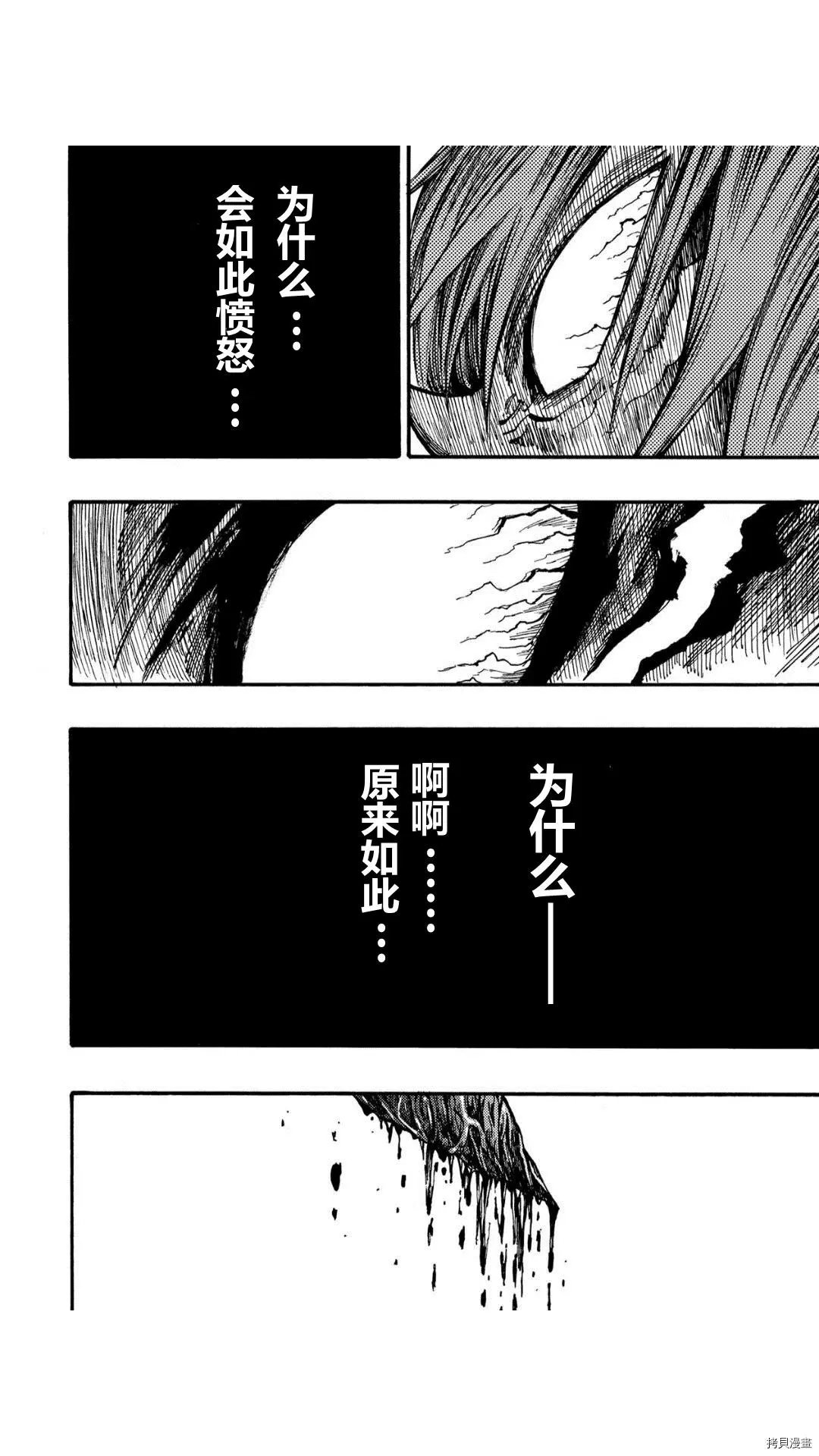 第35.2话