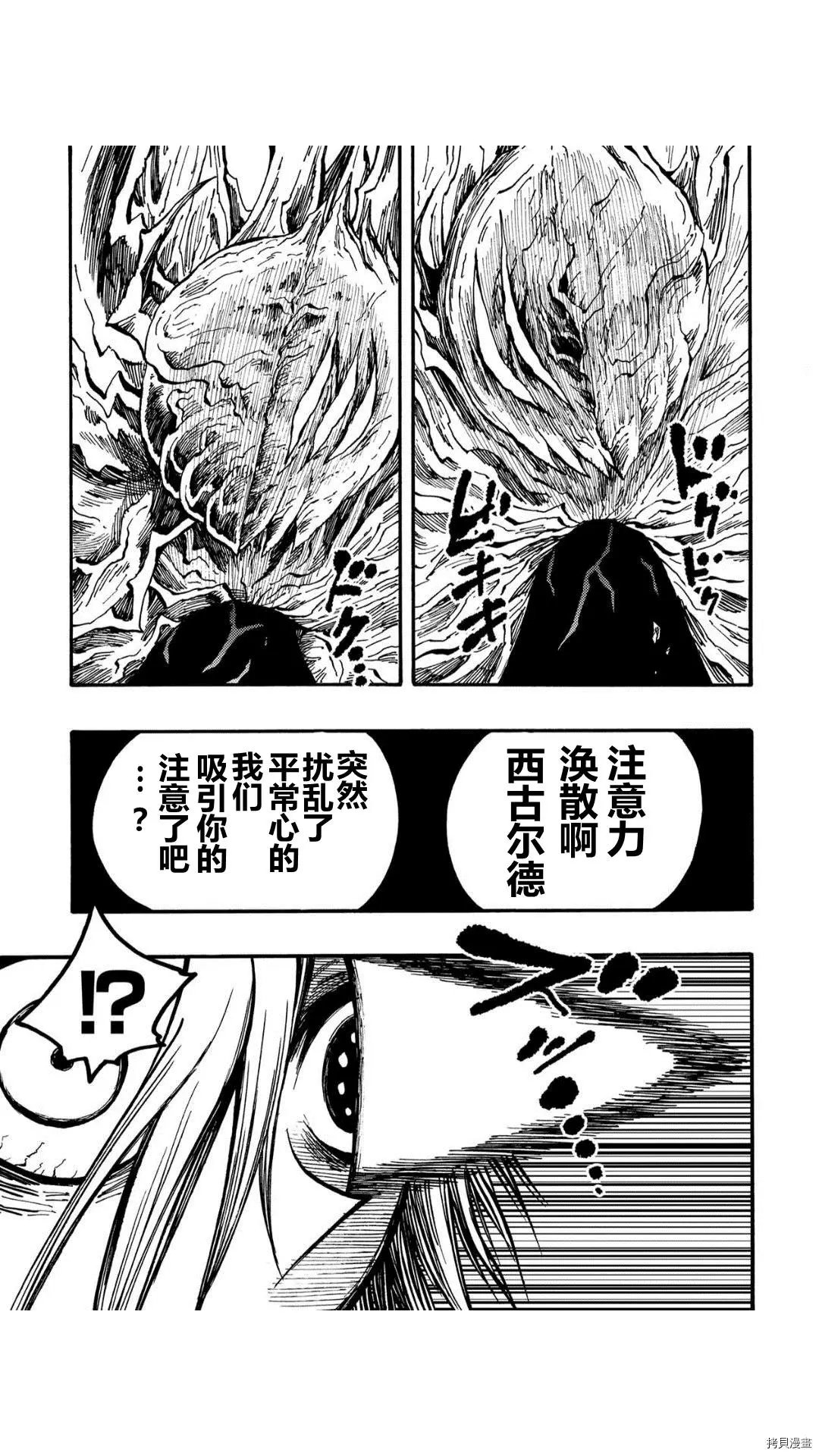 第35.2话