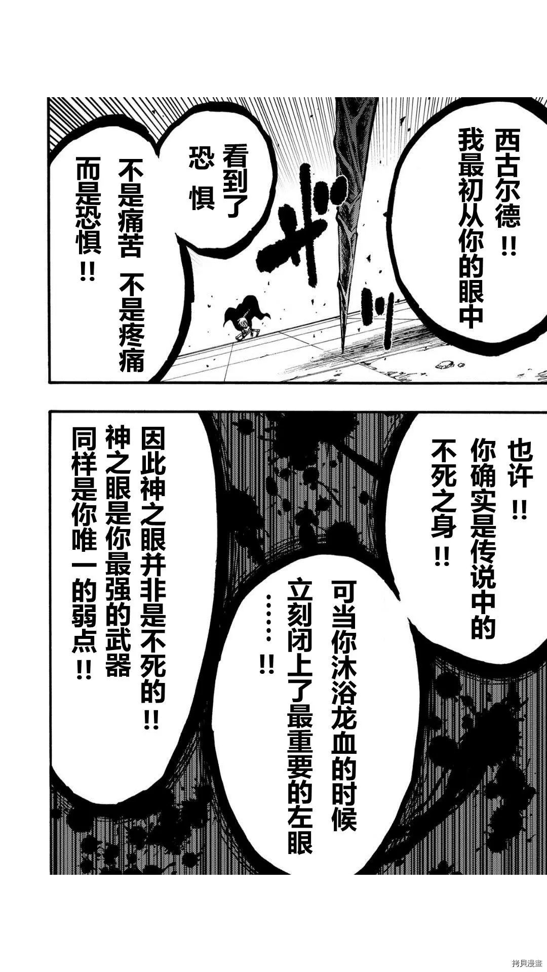 第36.1话