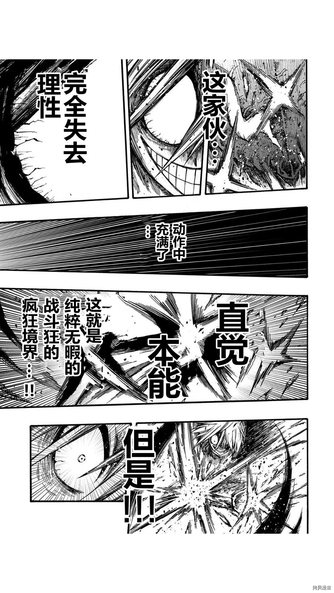 第36.2话