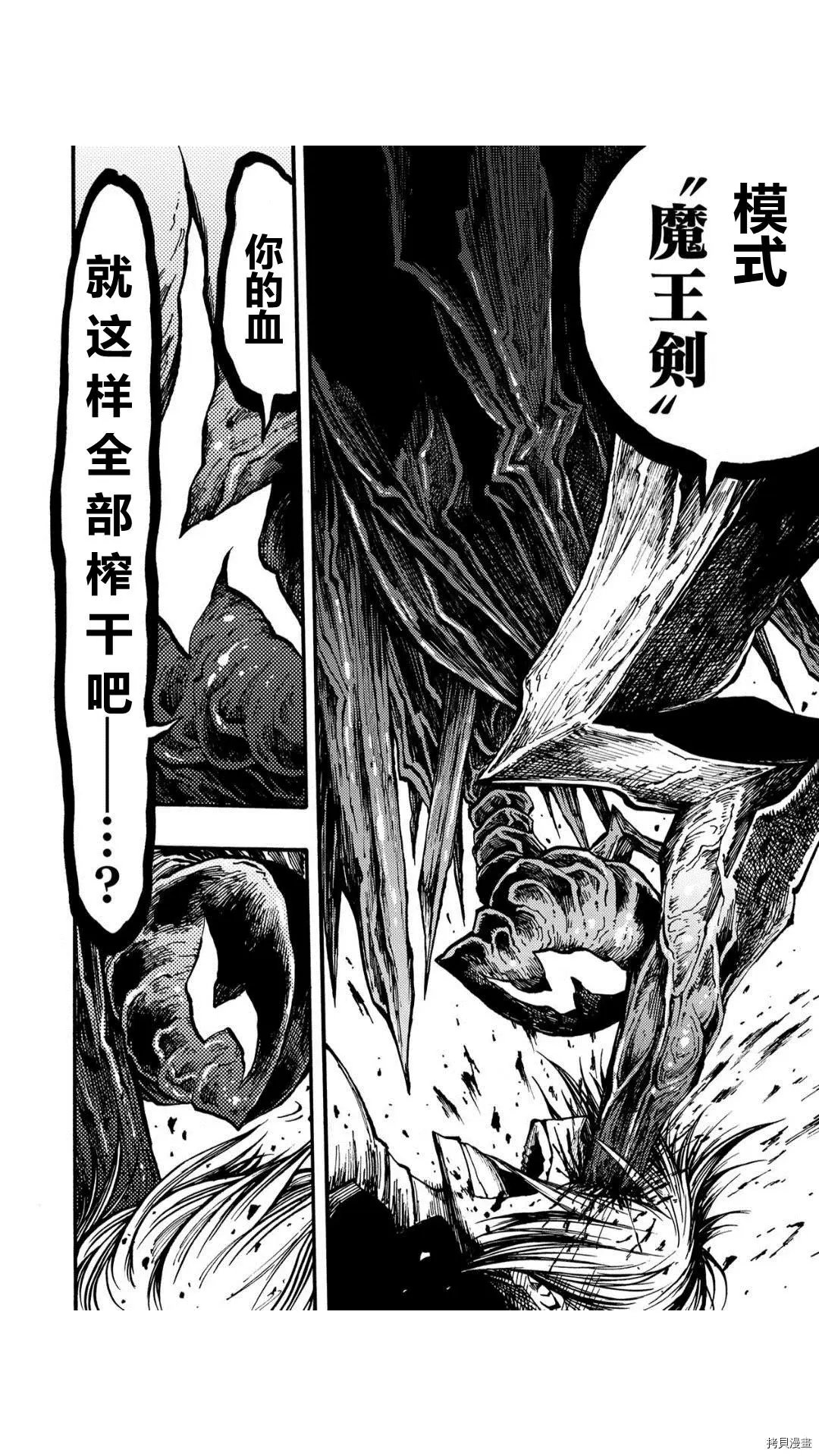 第36.2话