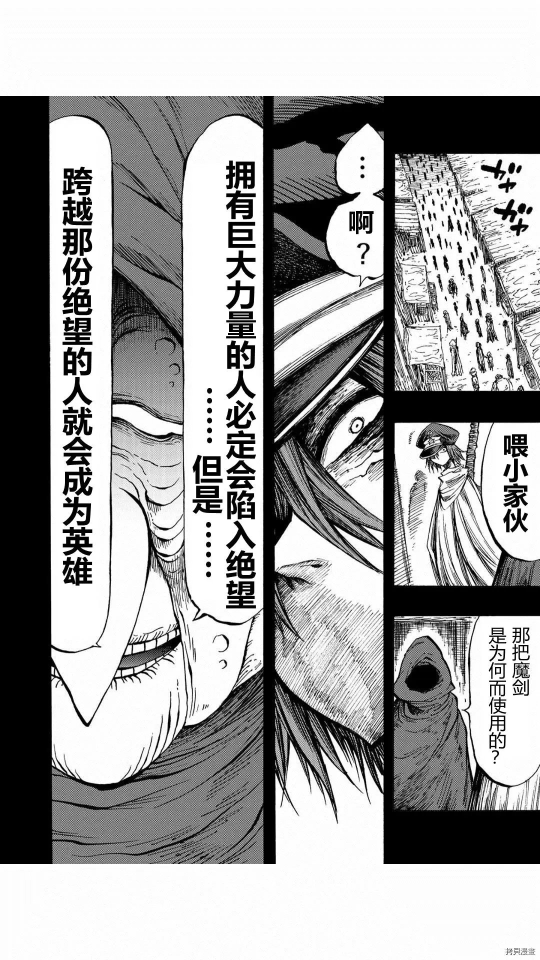 第36.2话