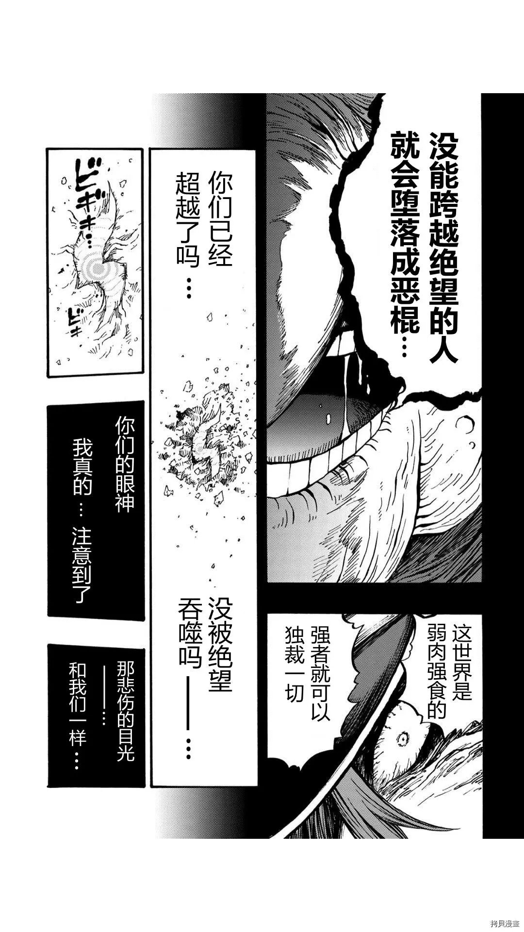 第36.2话