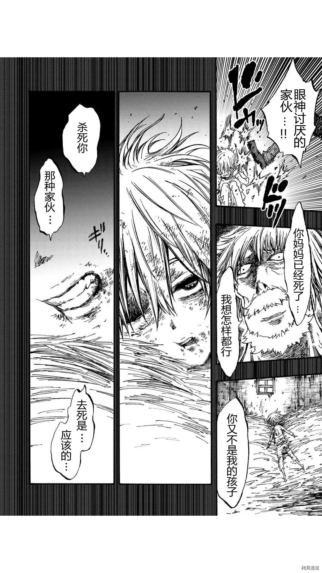 第36.2话