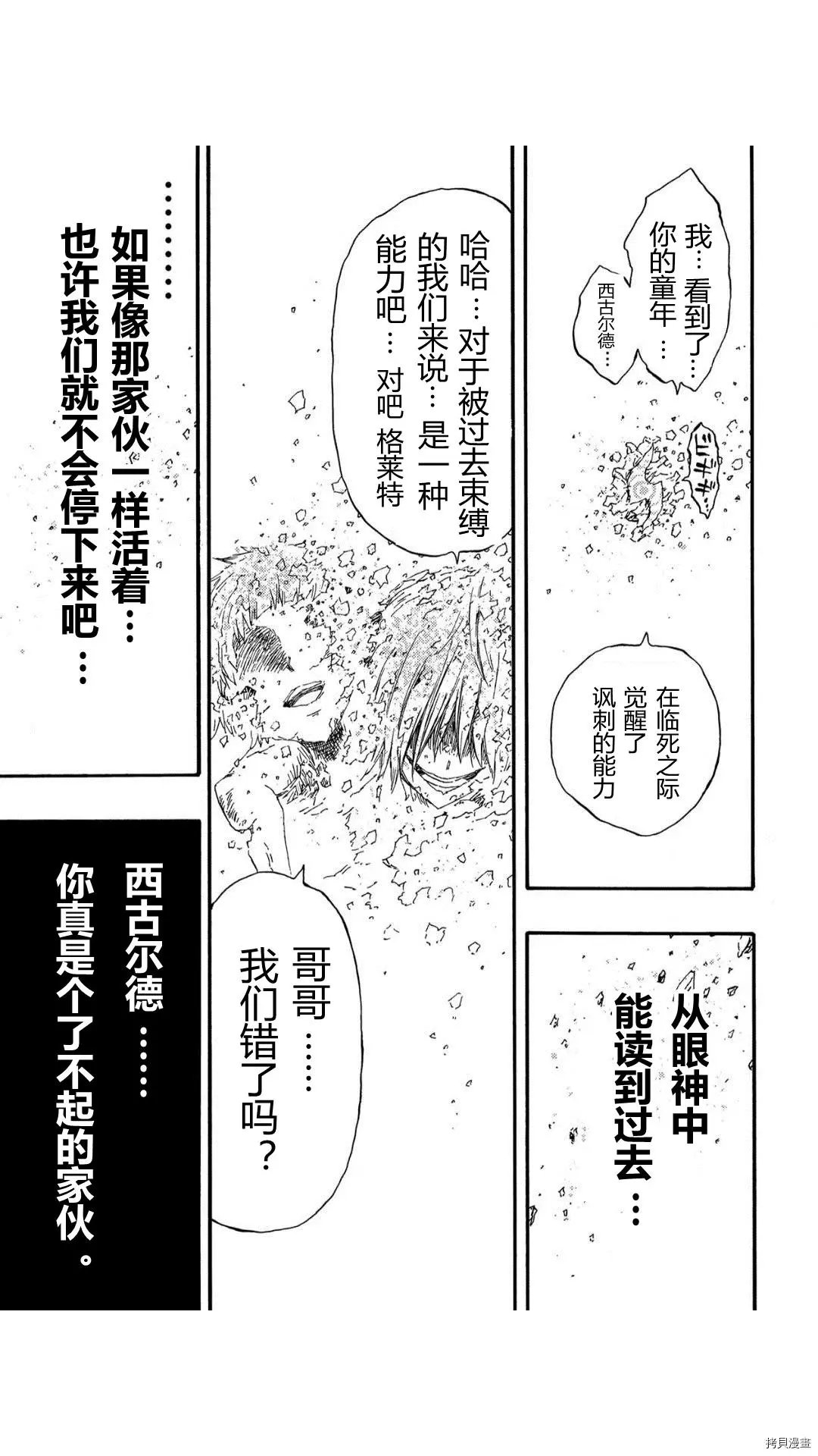 第36.2话