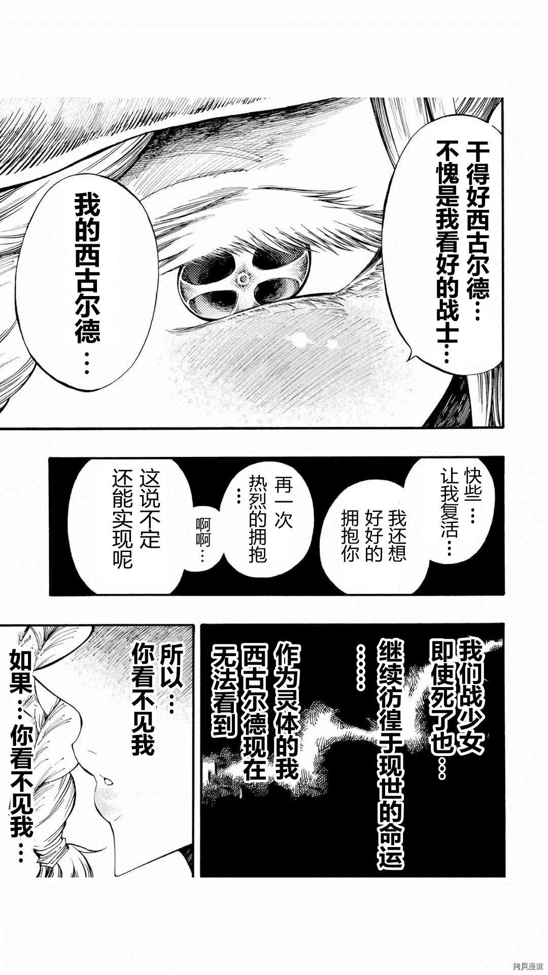 第37.1话