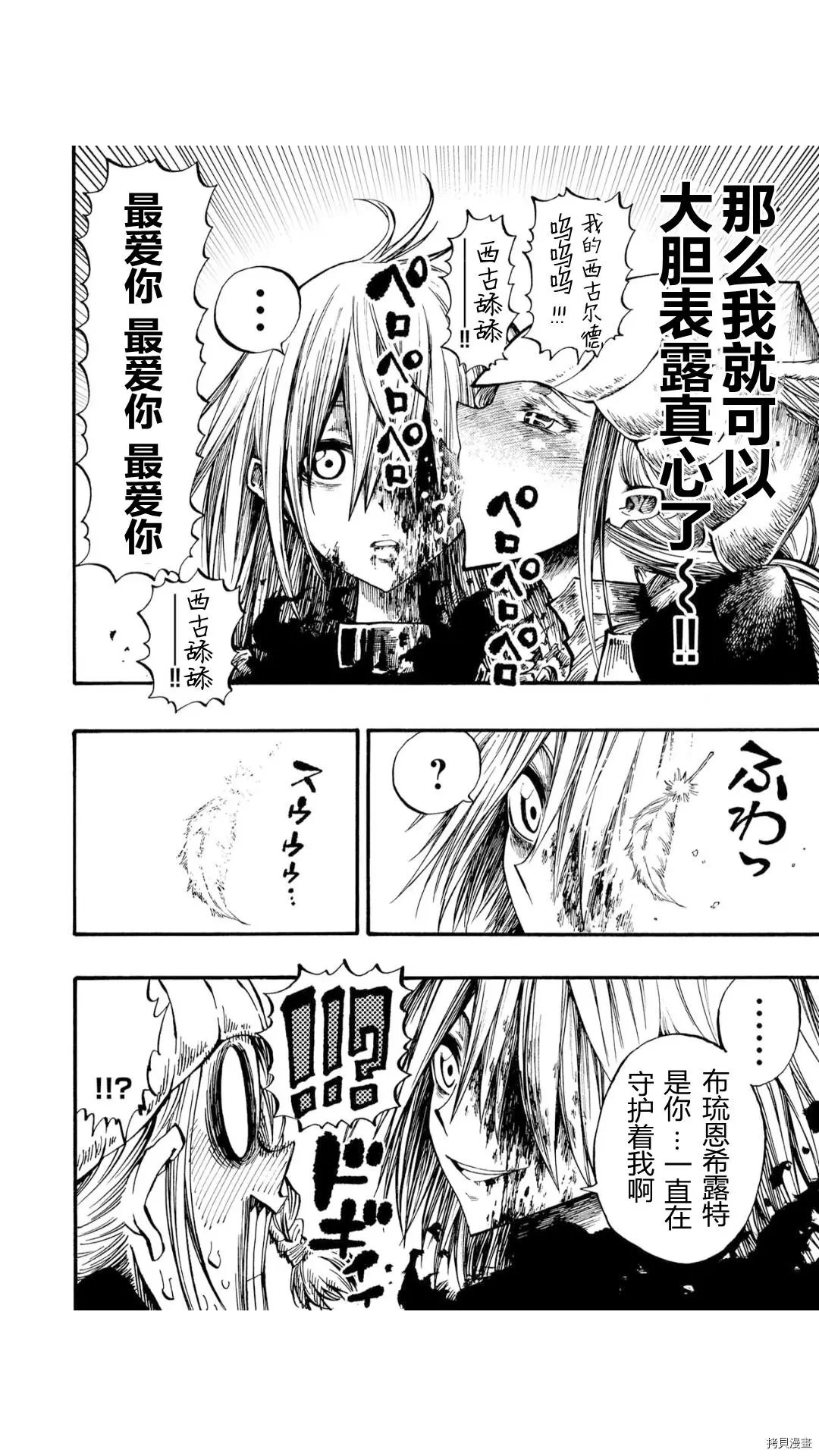 第37.1话