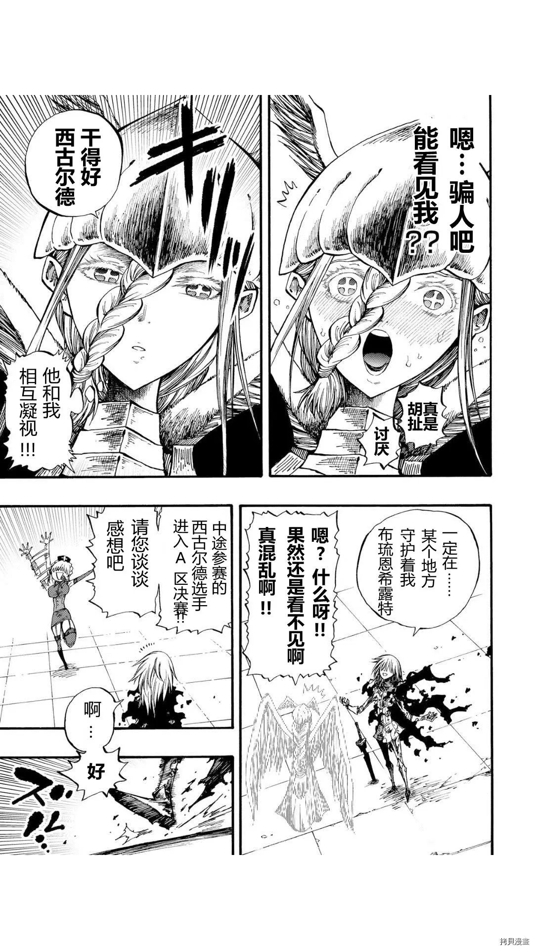 第37.1话