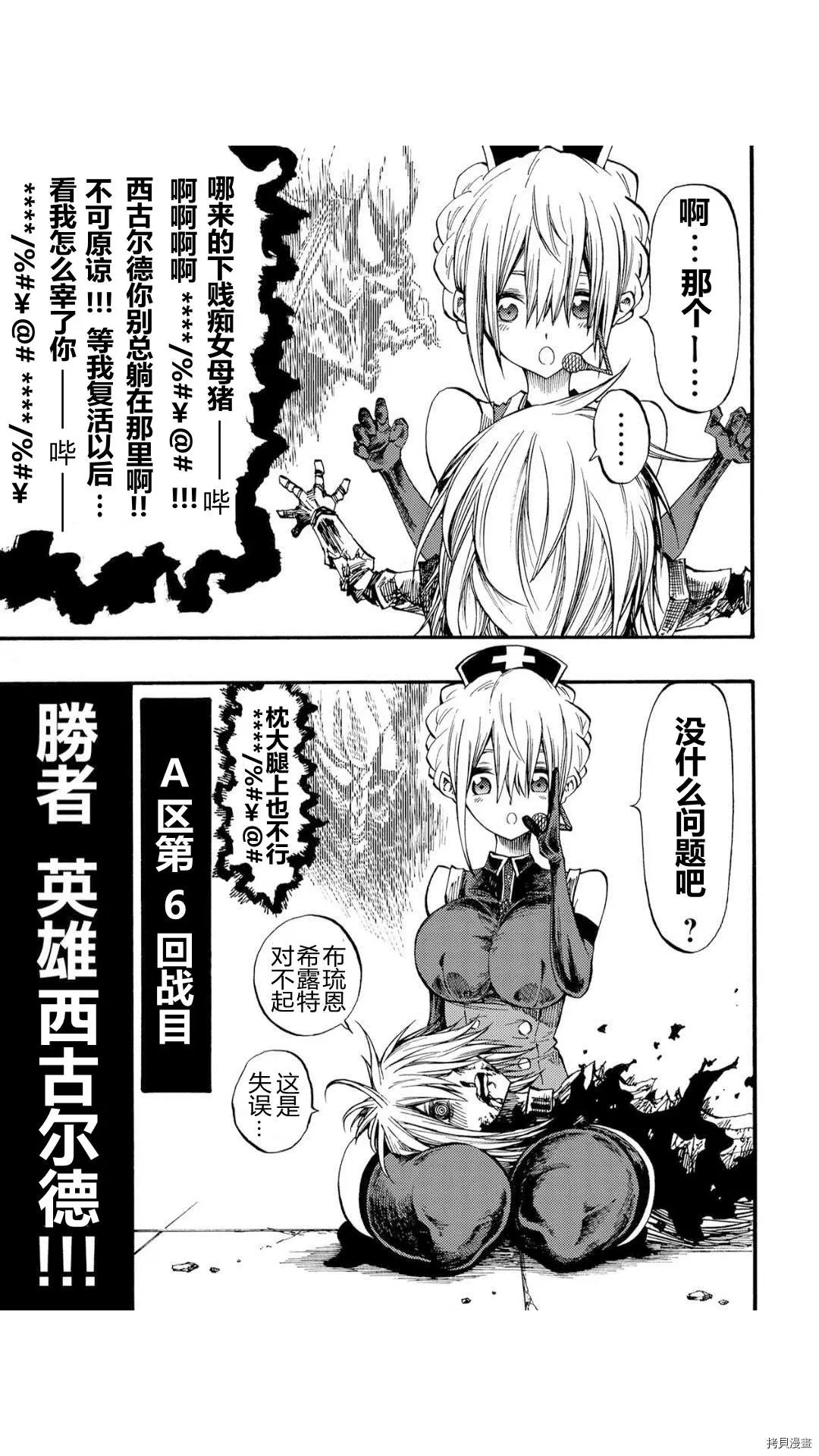 第37.1话