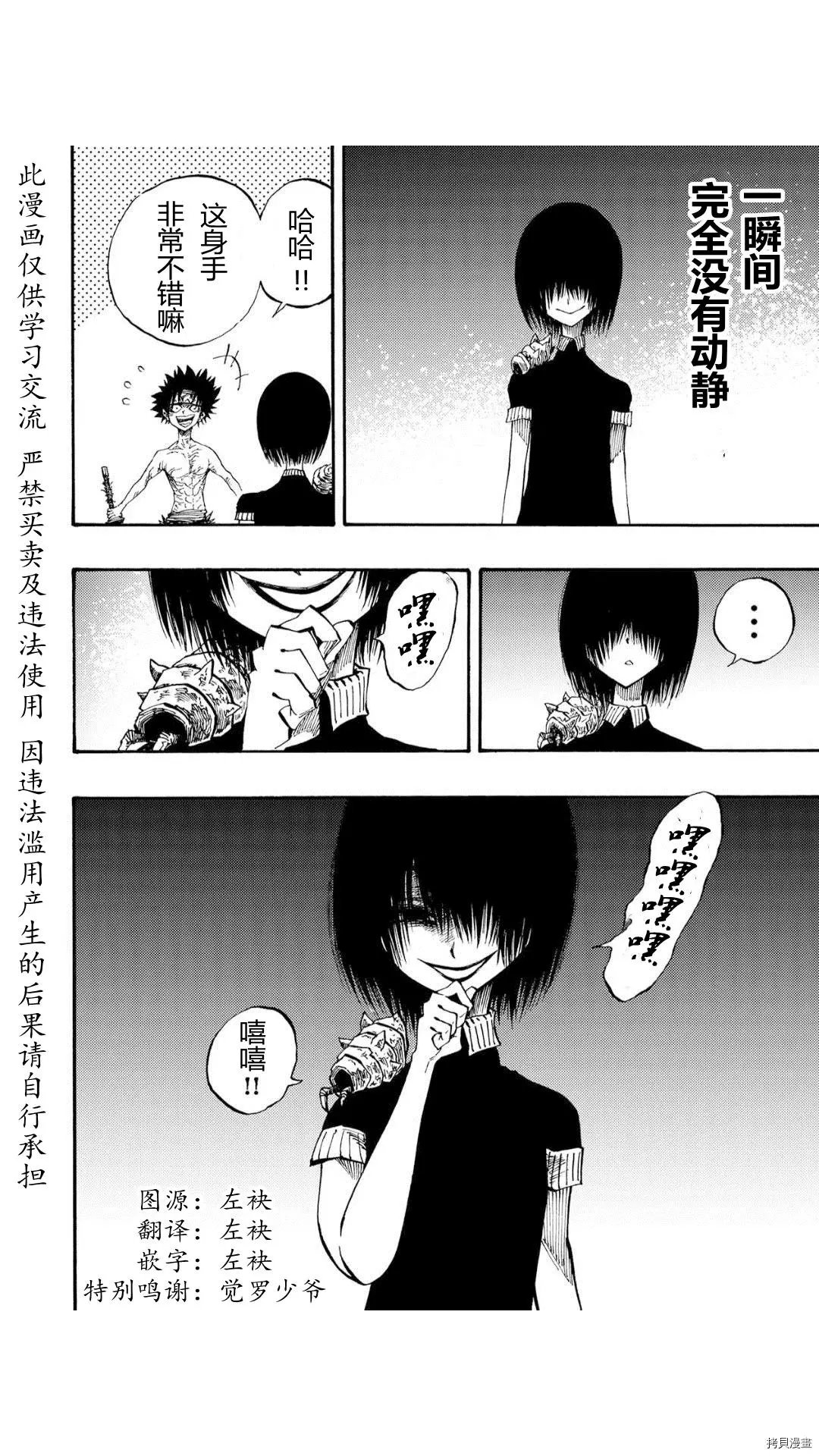 第37.2话