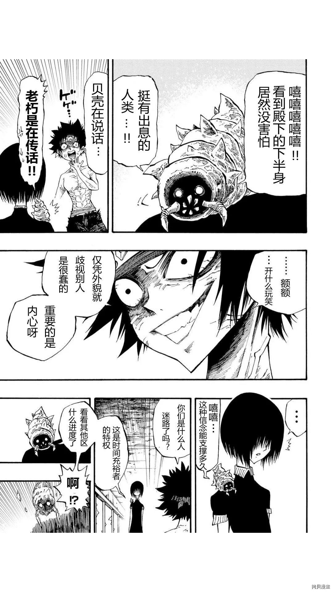 第37.2话