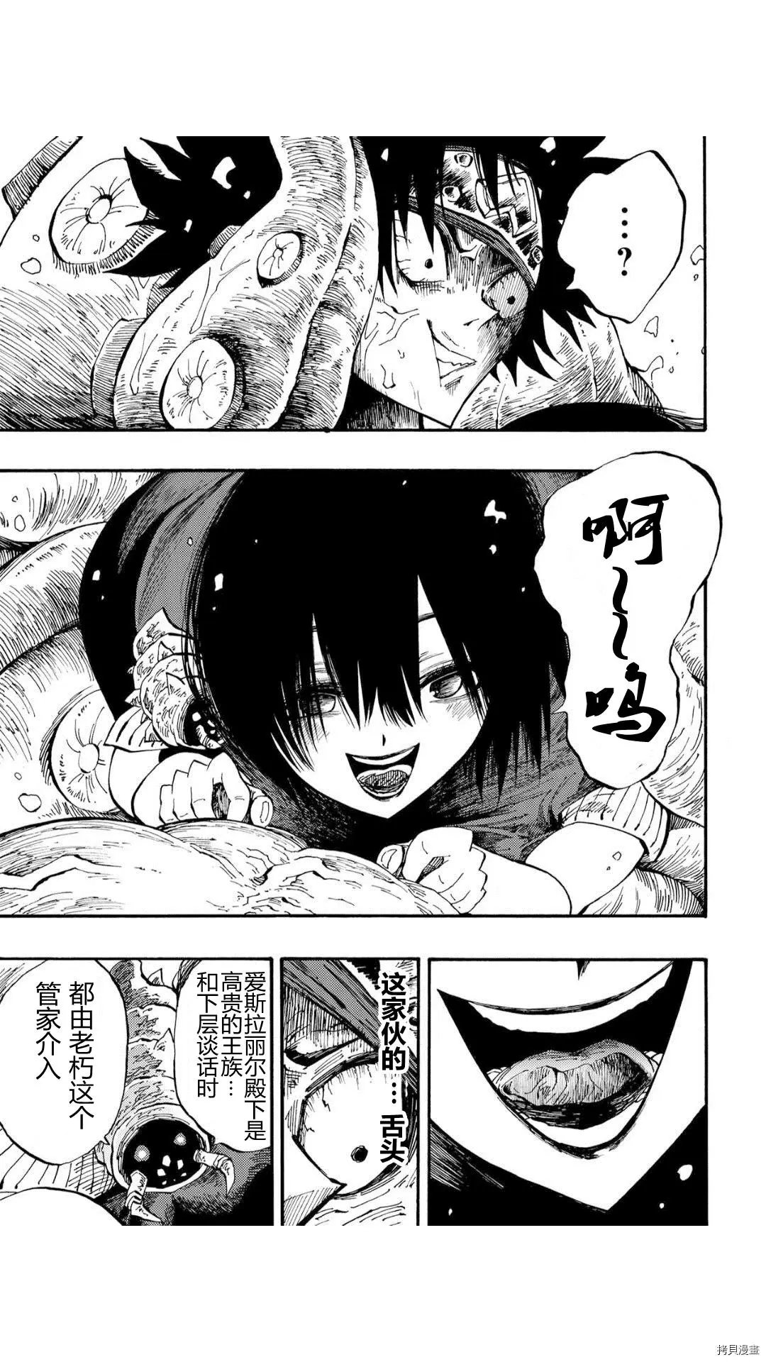第37.2话