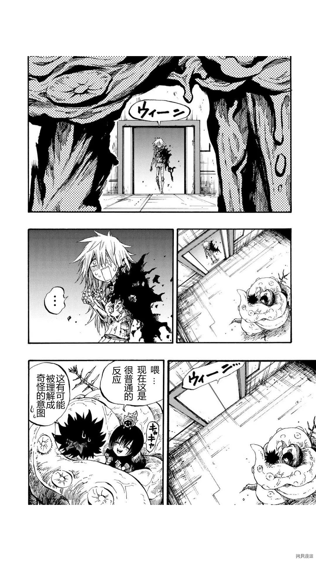 第37.2话