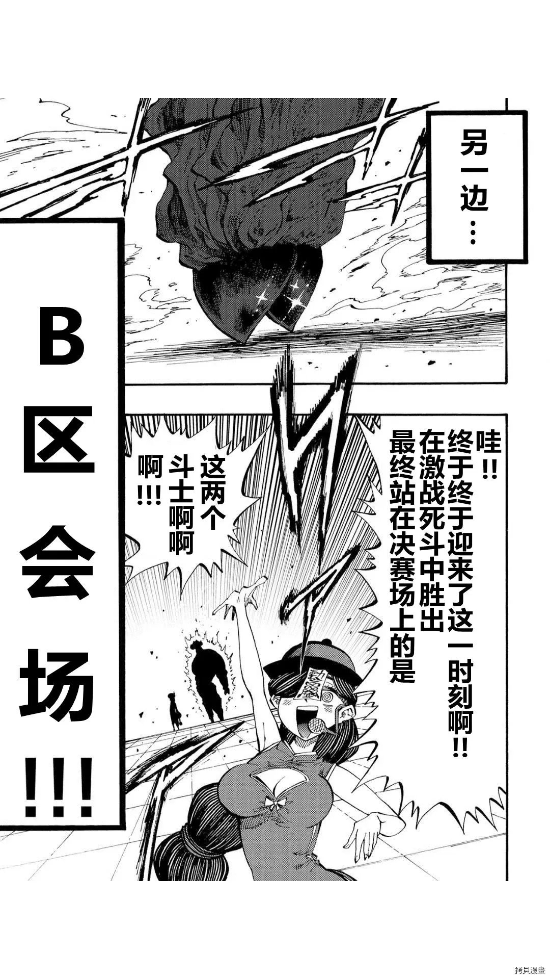 第37.2话