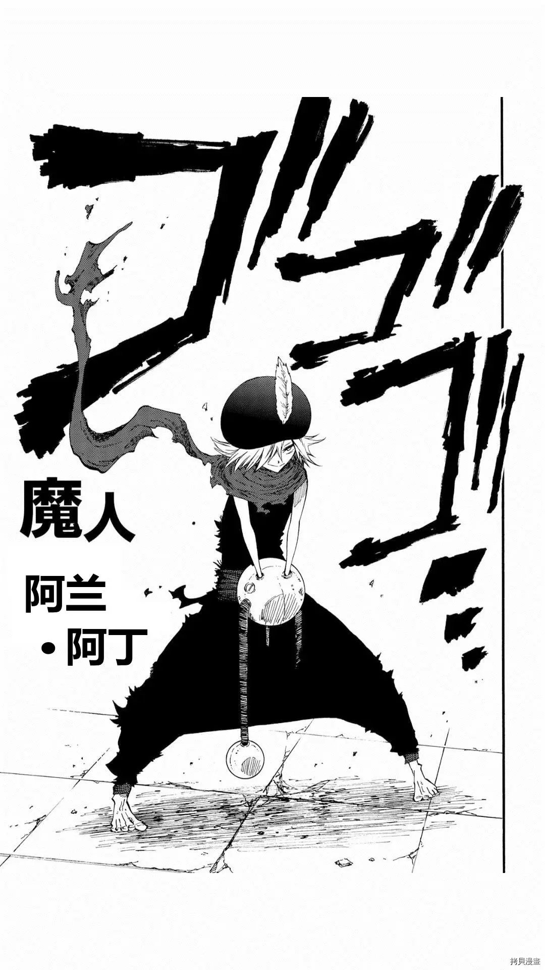 第37.2话