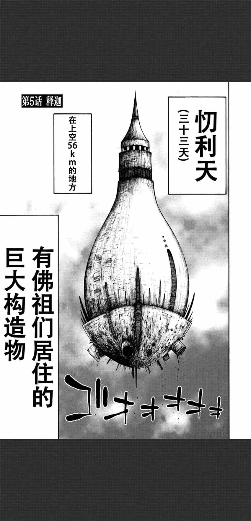 第05话
