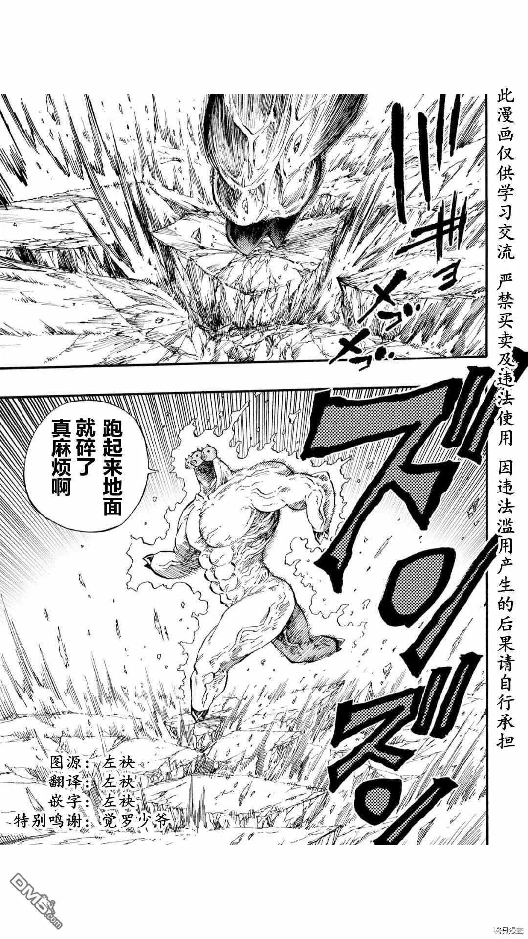 第37.3话