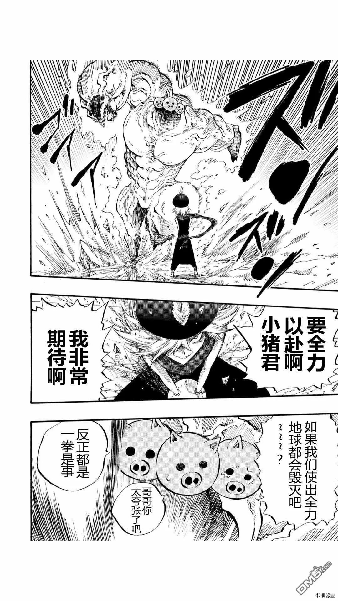 第37.3话