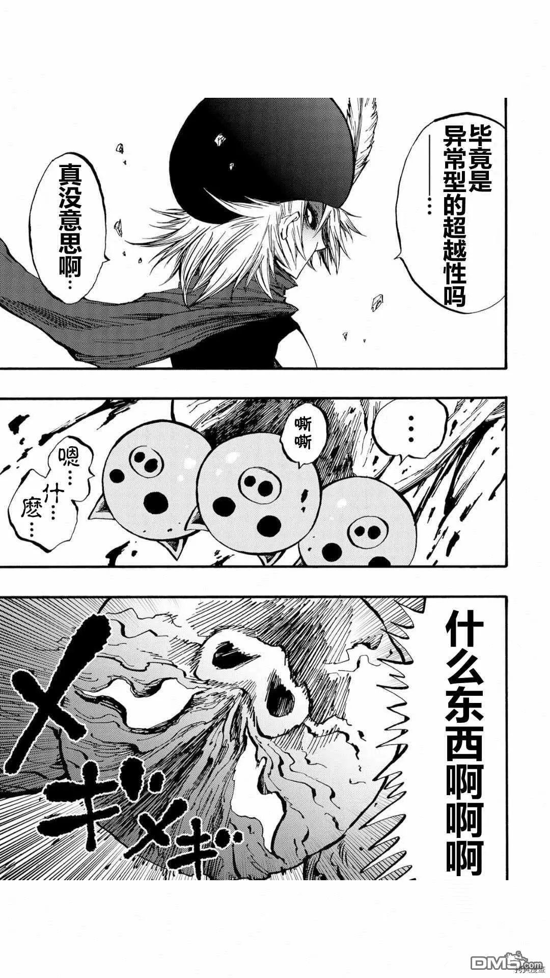 第37.3话