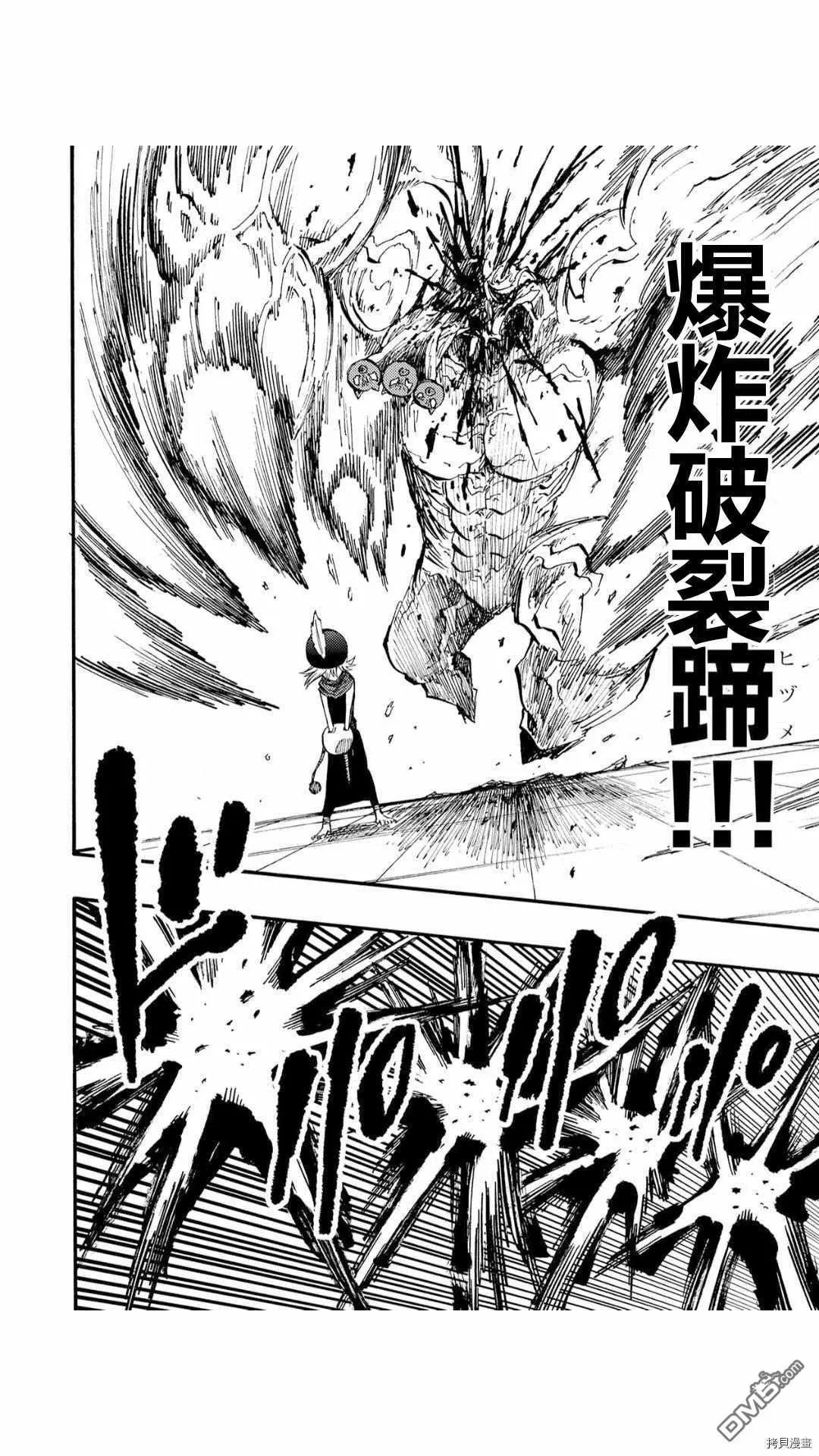 第37.3话