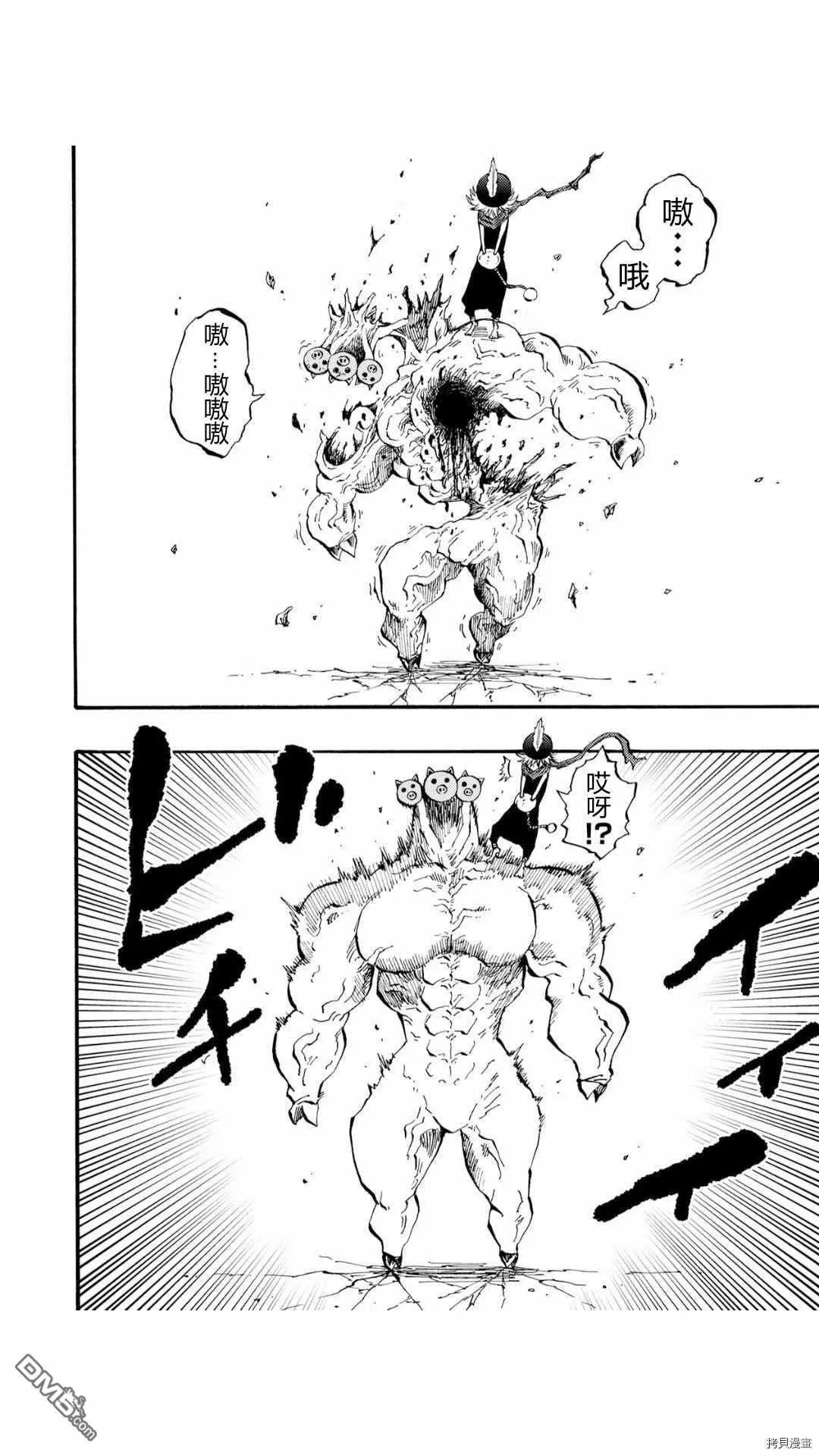 第37.3话