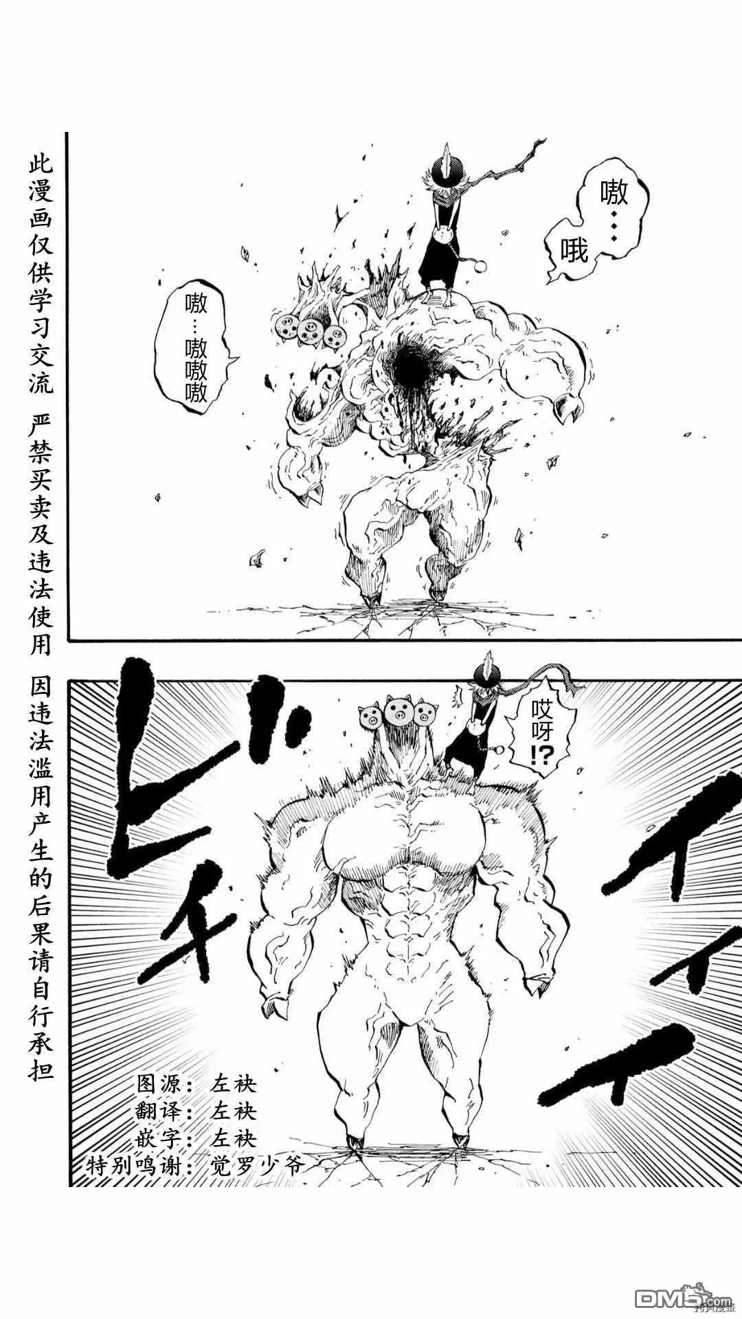 第37.4话