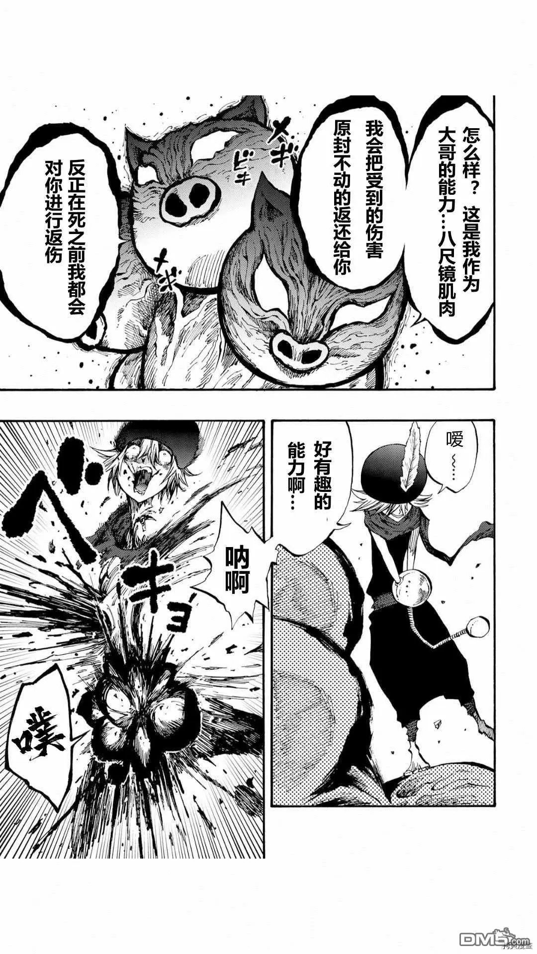第37.4话