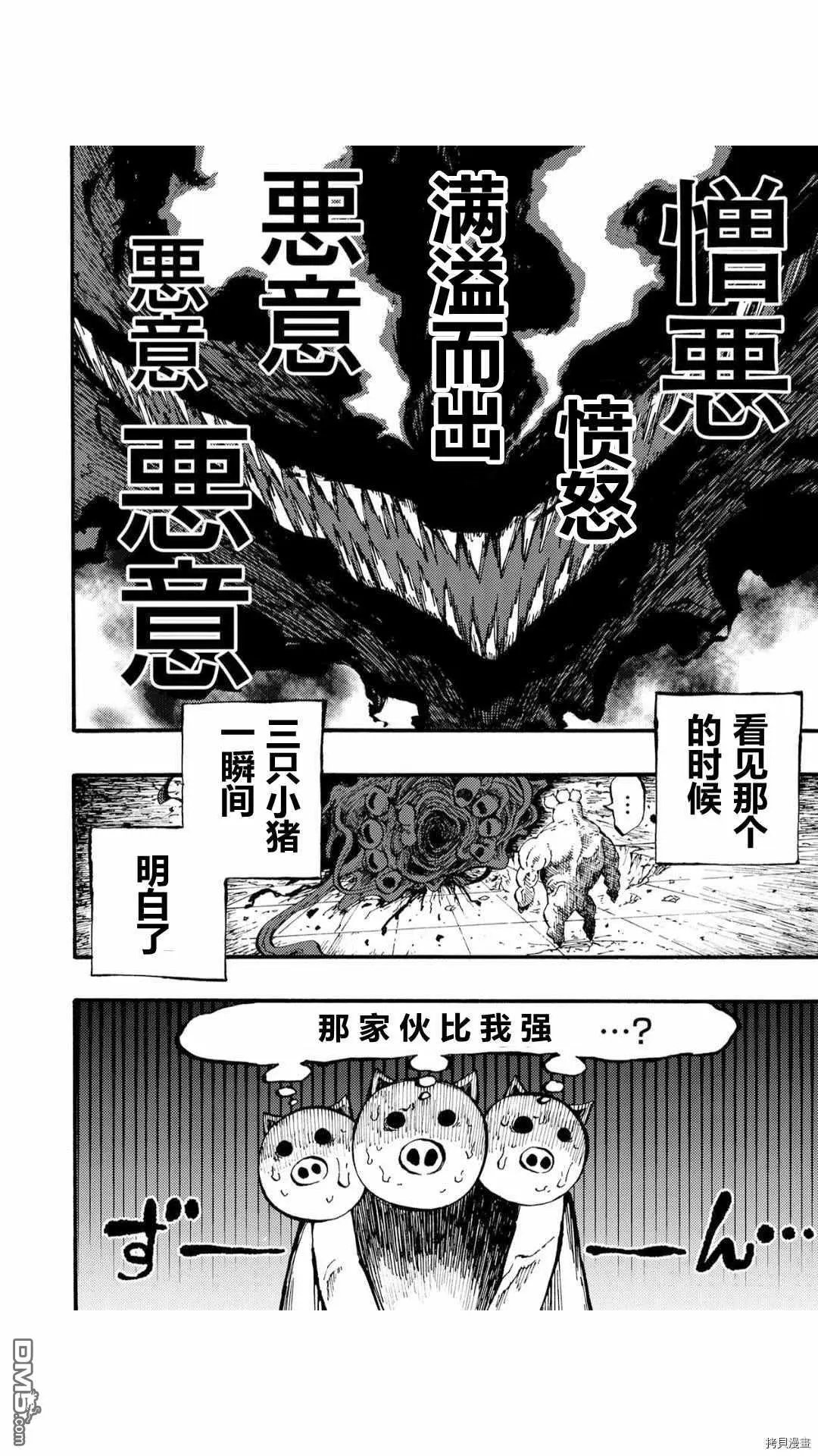 第37.4话