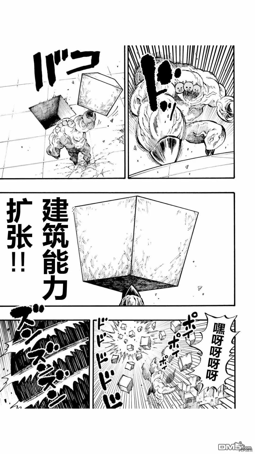 第37.4话